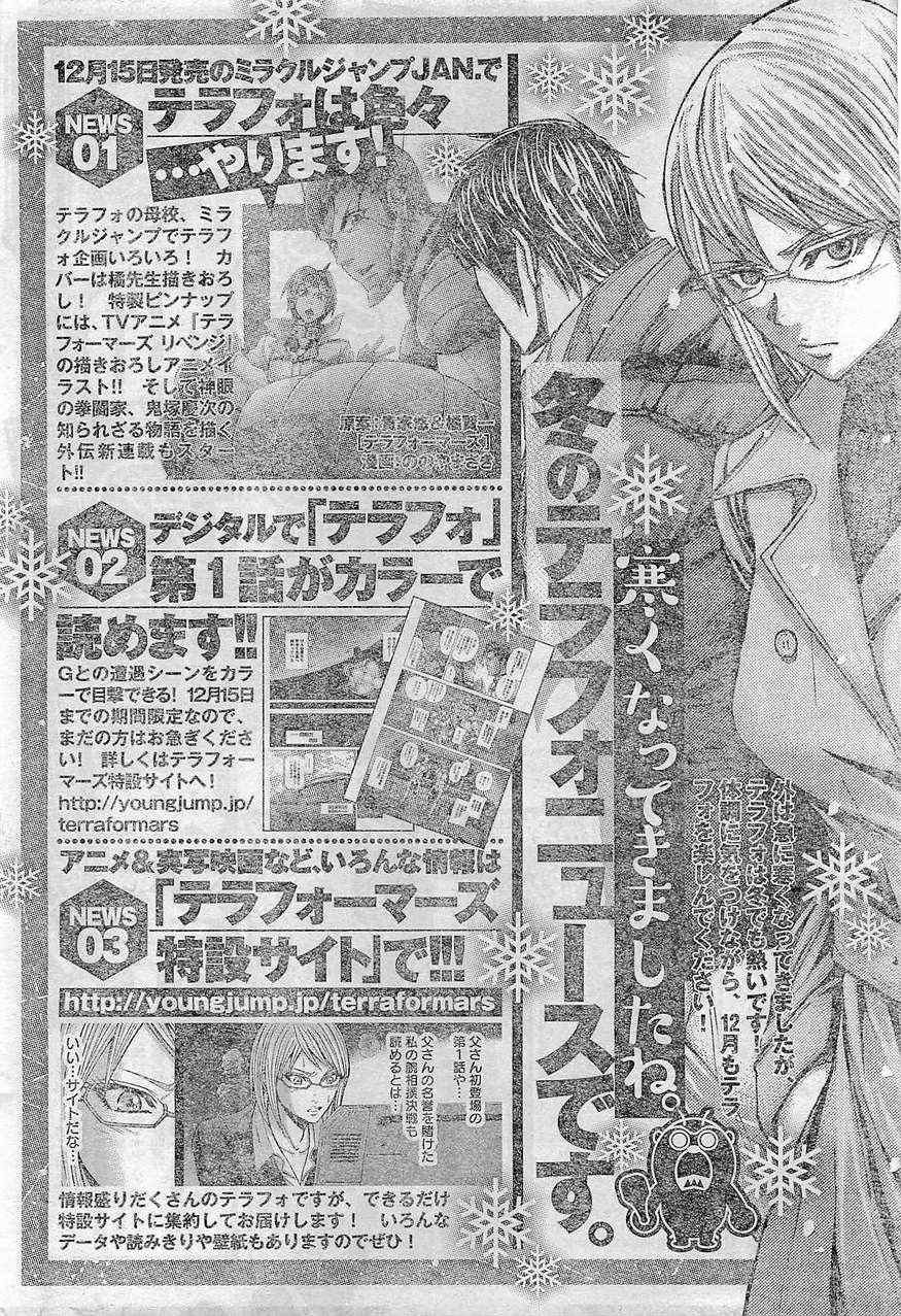 Terra Formars, Chapter 165 image 01